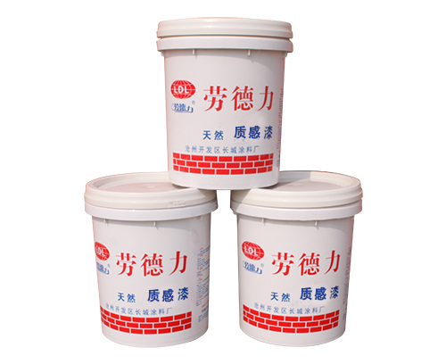 质感漆