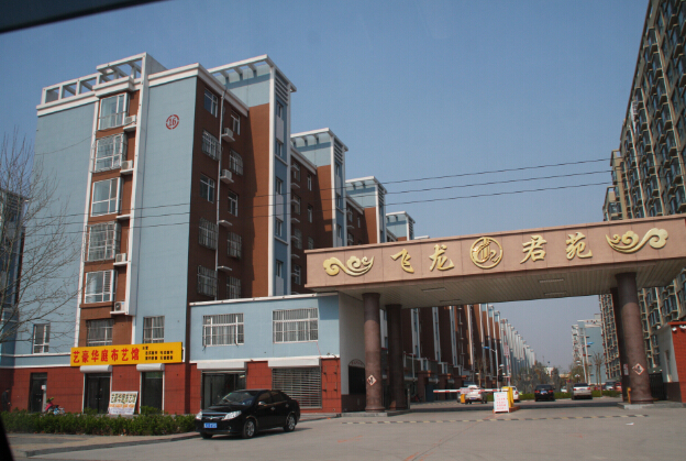 东光飞龙郡苑