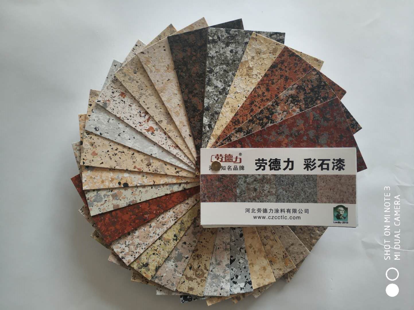 劳德力彩石漆