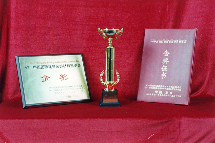 获奖证书