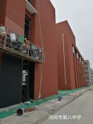 河间市第八中学